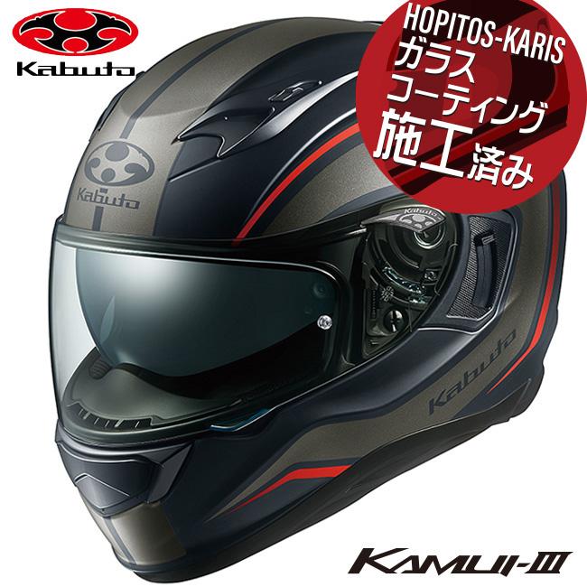 Kabuto トヘルメット グレー Kamui 3 KAMUI-3 OGK KABUTO (カブト カムイ・3) インナーサンシェード