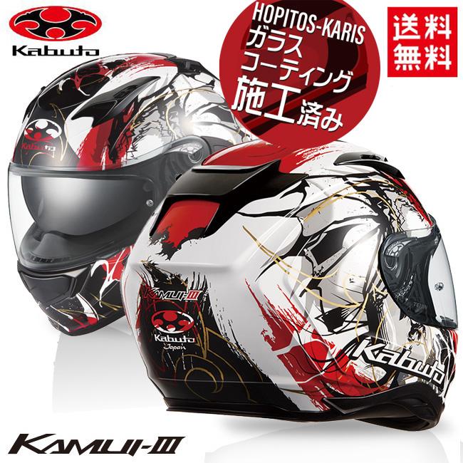 楽天市場】納期未定 入荷後発送 送料無料 正規品 OGK KABUTO