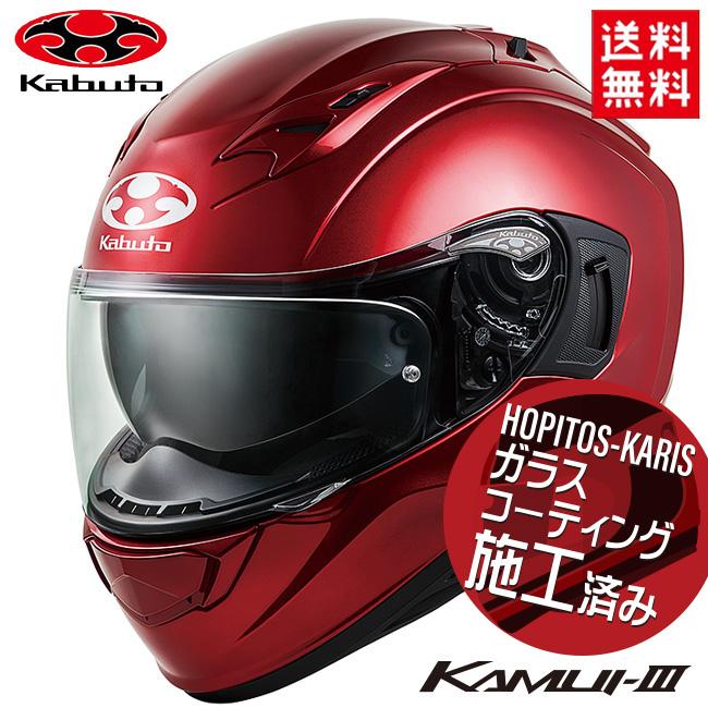 Kabuto  KAMUI-3 シャイニーレッド XL 新品未使用 OGKカブトKAMUI-3シャイニーレッドLサイズ