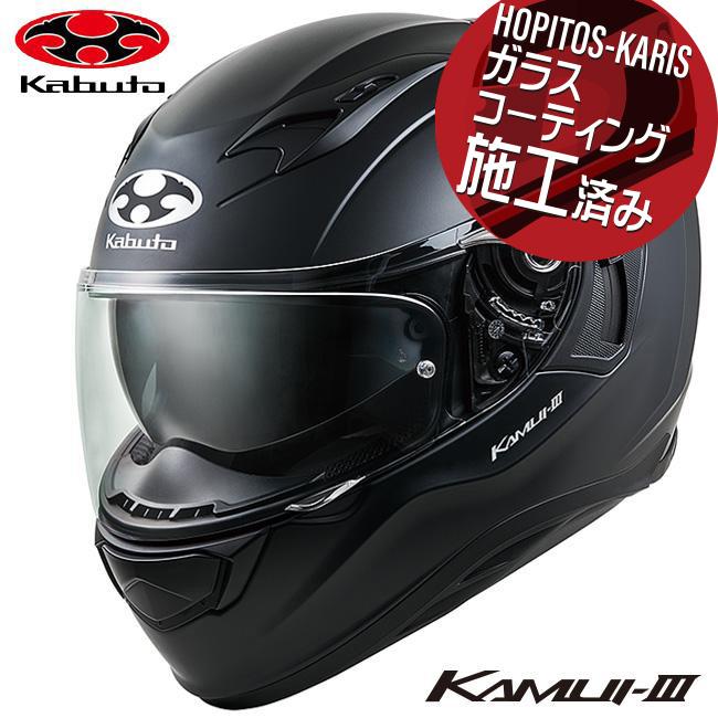 楽天市場】送料無料 OGK KABUTO KAMUI3 カムイ 軽量 フルフェイス ヘルメット メット インナーサンシェード フルフェイス  ベンチレーション パールホワイト Lサイズ ガラスコーティング サービス バイク好き ギフト お買い物マラソン 開催 : アイネット楽天市場店