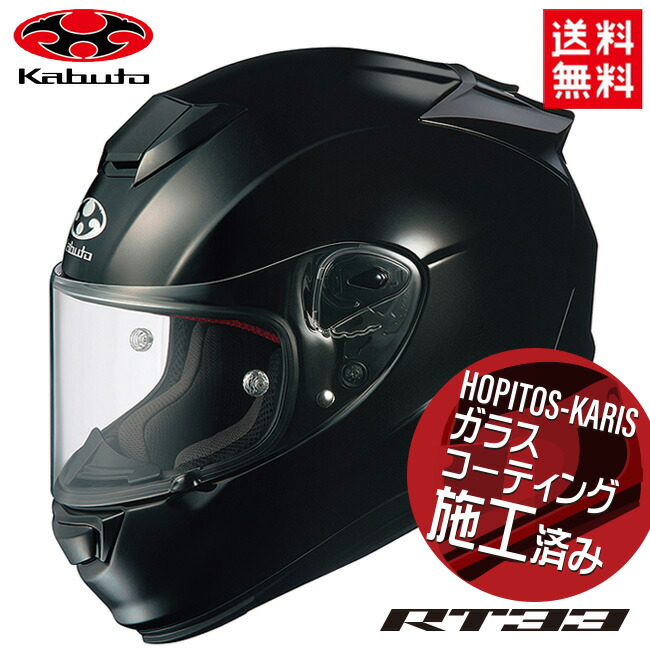 楽天市場】送料無料 正規品 OGK KABUTO オージーケーカブト RT-33X ブラックメタリック XXXL 64-65cm バイク用  オープンフェイスヘルメット バイク好き ギフト あす楽対応 : アイネット楽天市場店