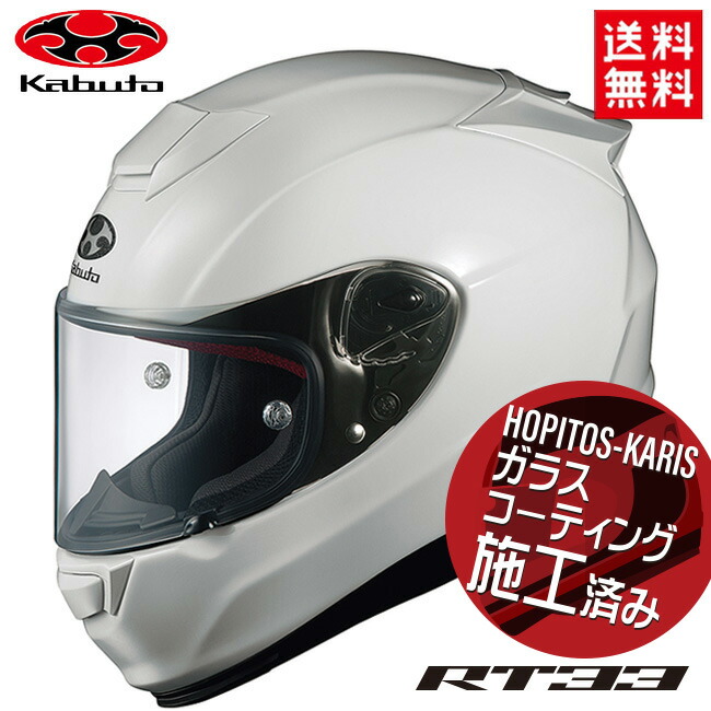 楽天市場】OGKカブト RT-33X フルフェイスヘルメット XXL/XXXL