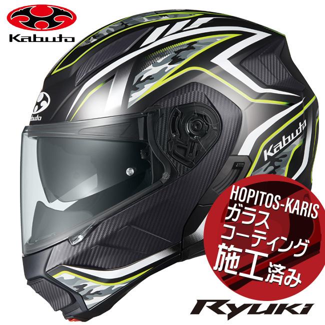送料無料 OGK KABUTO オージーケーカブト RYUKI ENERGY リュウキ エナジー フラットブラックイエロー M 57-58cm システム ヘルメット バイク好き ギフト お買い物マラソン 開催｜アイネット店