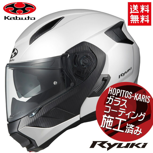 Kabutoリュウキホワイトヘルメット 81534_0001.jpg
