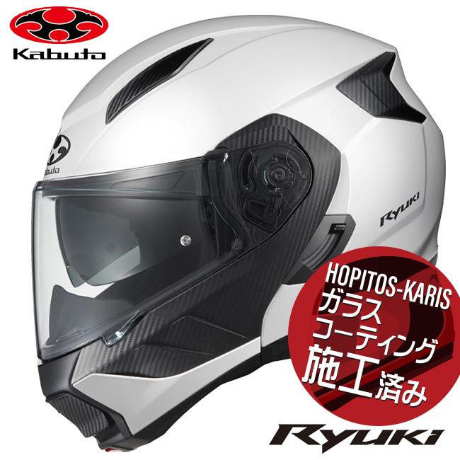 正規品 OGK KABUTO オージーケーカブト RYUKI リュウキ ホワイトメタリック S 55-56cm オートバイ用 システムヘルメット バイク好き ギフト 23,785円