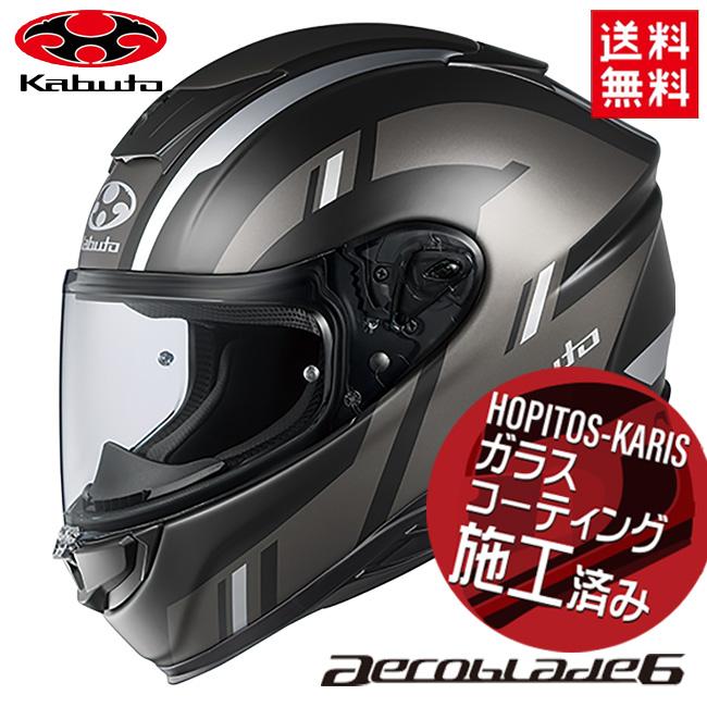 カブト エアロブレード6 インプレ】ジェットより軽量で静か