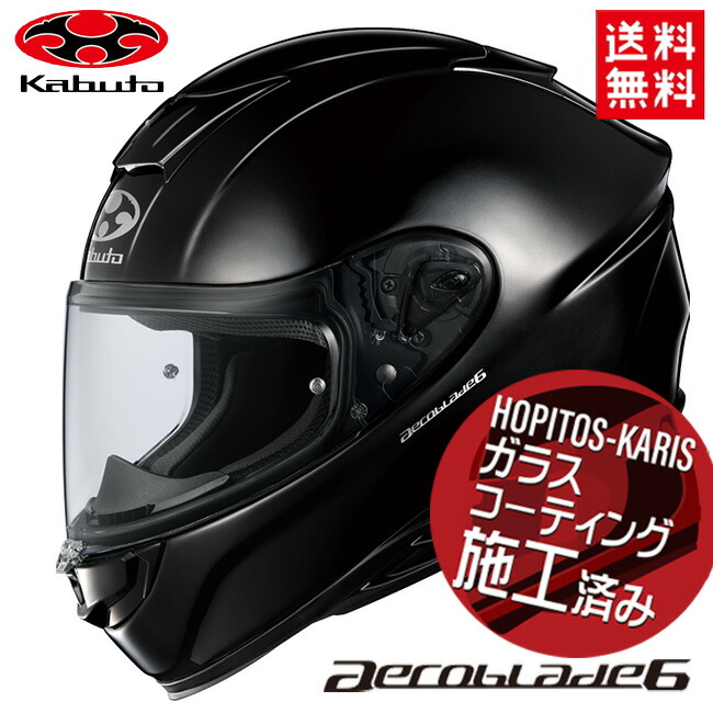 【楽天市場】送料無料 OGK KABUTO ヘルメット AEROBLADE-6 エアロブレード・6 ＆ B+COM SB6XR シングルユニット  インカムセット ブラックメタリック Lサイズ バイク専用ワイヤレスインカム お買い物マラソン 開催 : アイネット楽天市場店