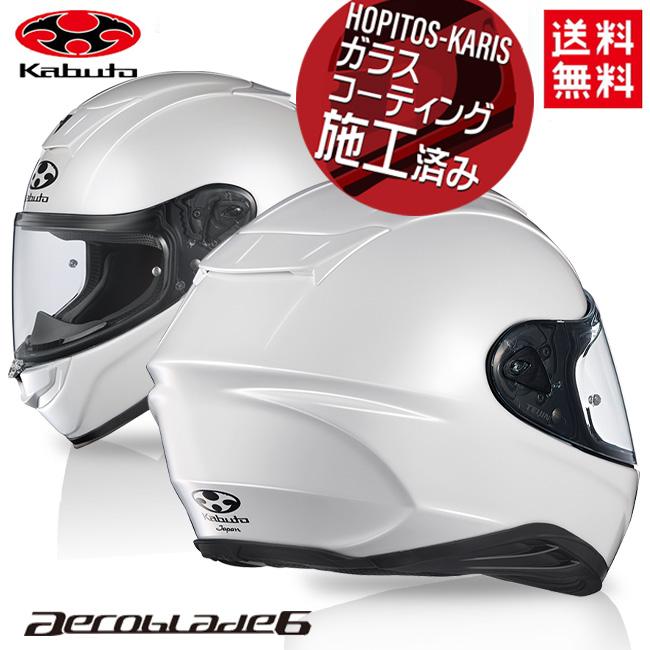 AEROBLADE-III XS Pearl White ヘルメット
