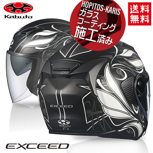 楽天市場】OGK KABUTO カブト オープンフェイス ヘルメット EXCEED ELFI フラットブラック エクシード エルフィ XLサイズ  バイク用 ヘルメット 軽量 コンパクトデザイン ガラスコーティング サービス バイク好き ギフト お買い物マラソン 開催 : アイネット楽天市場店