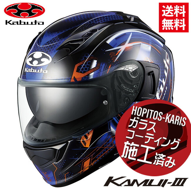 OGK KABUTO オージーケーカブト KAMUI 3 ESTELLA カムイ3 エステラ ブラックブルー XSサイズ オートバイ用 フルフェイス ヘルメット 軽量 コンパクト バイク好き ギフト お買い物マラソン 開催