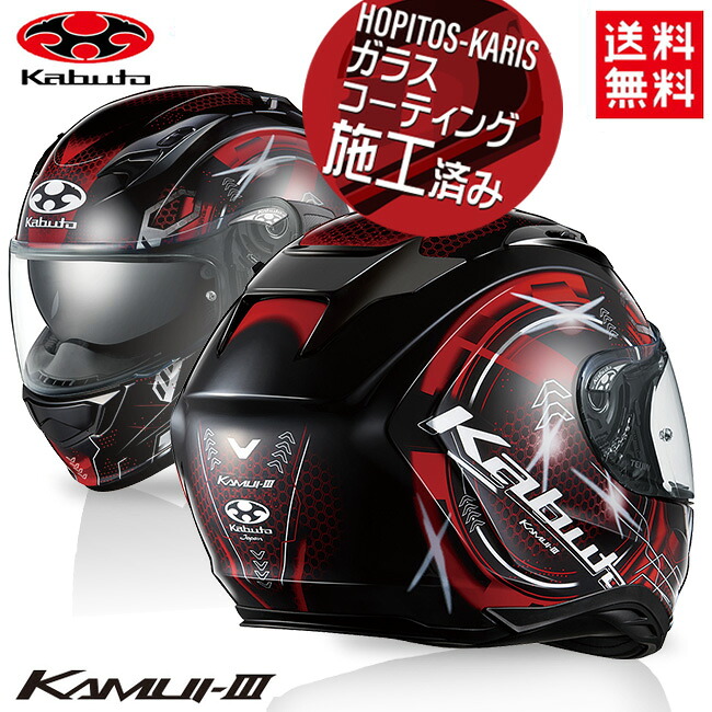 OGK KABUTO オージーケーカブト KAMUI 3 ESTELLA カムイ3 エステラ ブラックレッド XLサイズ オートバイ用 フルフェイス ヘルメット 軽量 コンパクト バイク好き ギフト お買い物マラソン 開催