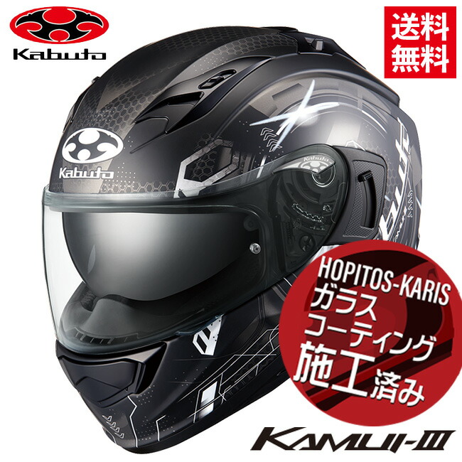 楽天市場】送料無料 正規品 OGK KABUTO オージーケーカブトKAMUI3