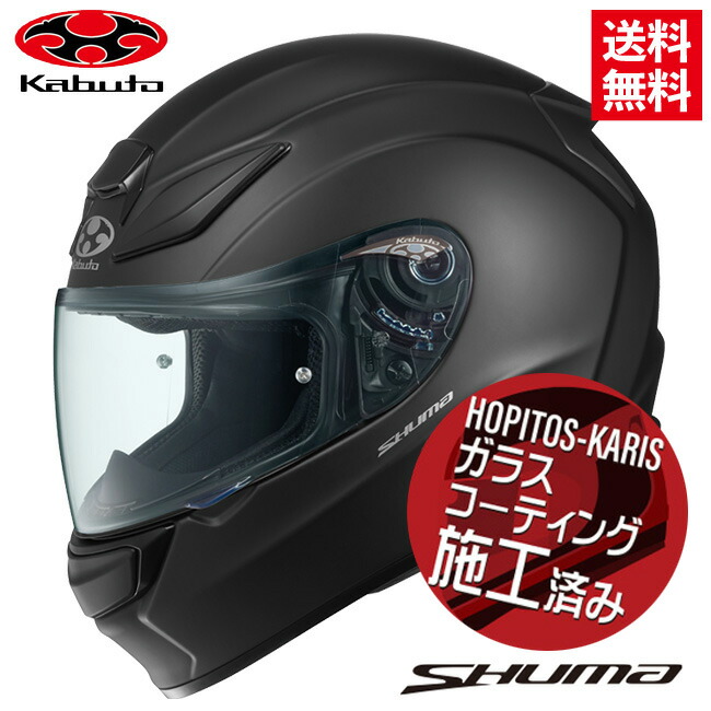 楽天市場】OGK KABUTO オージーケーカブト SHUMA シューマ フラット
