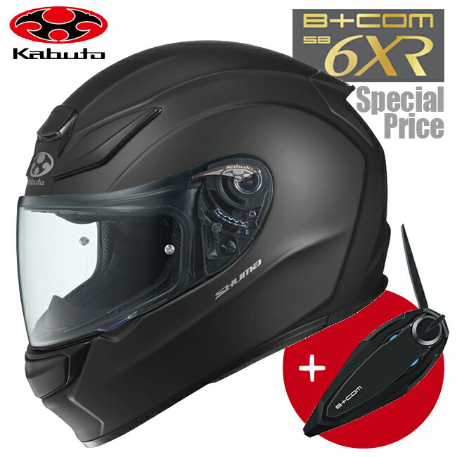 OGK KABUTO ヘルメット SHUMA & JESIMAIK インカム