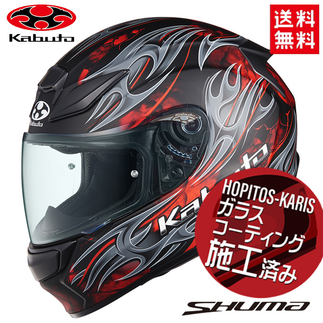 OGKカブト SHUMA FLAME XSサイズ OGK Kabuto KABUTO SHUMA FLAME シューマ フレイム フラット