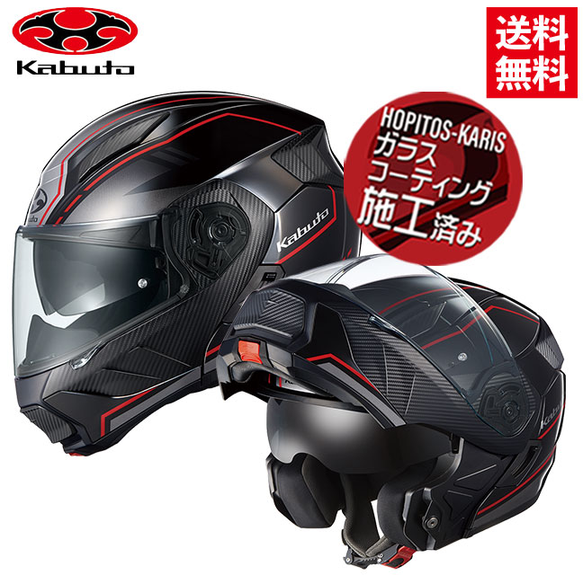 楽天市場】OGK KABUTO オージーケーカブト RYUKI BEAM リュウキ ビーム ブラックレッド XLサイズ 61-62cm  システムヘルメット シンプルデザイン バイク好き ギフト : アイネット楽天市場店