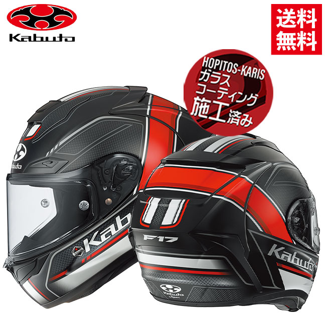 OGK KABUTO F-17 FORTE フォルテ フラットブラックレッド XLサイズ 軽量 通気性抜群 最新空力技術採用 オージーケー フルフェイスヘルメット バイク好き ギフト｜アイネット店 39,449円