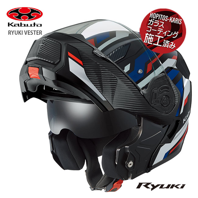 楽天市場】OGK KABUTO システムヘルメット RYUKI VESTER リュウキ ベスター トリコロール Mサイズ 軽量 快適  インナーサンシェード搭載 SG規格 オージーケー 楽天スーパーセール 開催 : アイネット楽天市場店