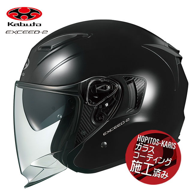 OGK KABUTO ジェットヘルメット エクシード2 ブラックメタリック XLサイズ EXCEED2 熱カット 軽量 制菌加工 インナーサンシェード搭載 バイク用 オープンフェイスヘルメット お買い物マラソン 開催｜アイネット店