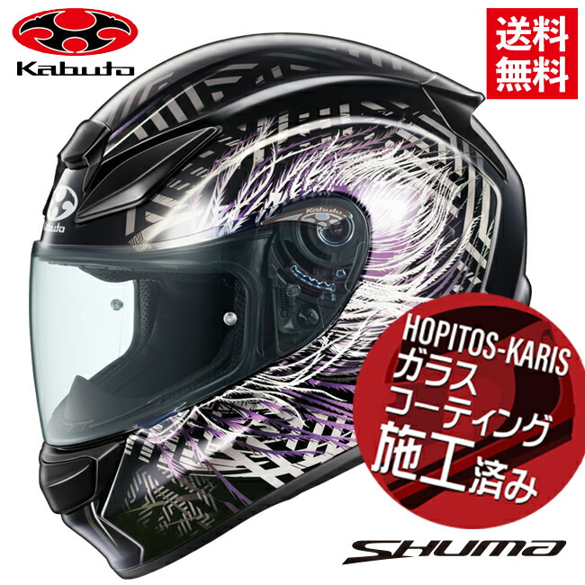 OGK KABUTO オージーケーカブト SHUMA PLUME シューマブルームブラックパーブル Lサイズ オートバイ用 フルフェイス ヘルメット