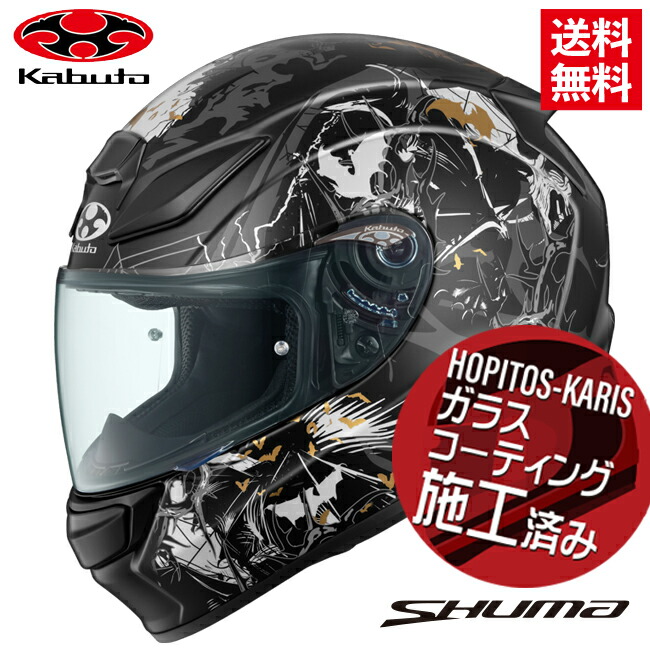 楽天市場】OGK Kabuto オージーケーカブト SHUMA NIGHTER フルフェイス