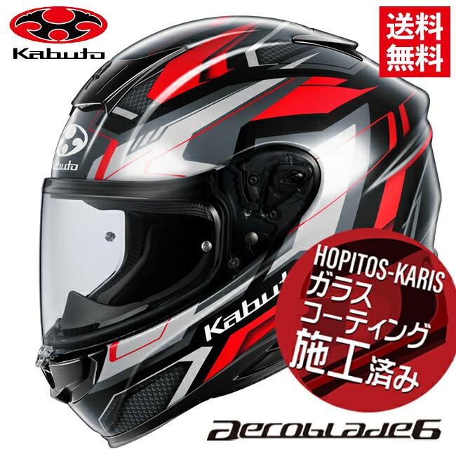 OGK KABUTO オージーケーカブト AEROBLADE6 ADACT エアロブレード6 アダクトブラックレッド Lサイズ オートバイ用 フルフェイス ヘルメット