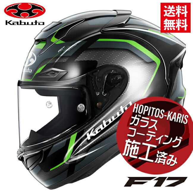 OGK KABUTO オージーケーカブト F17 ZESTAL エフイチナナ ゼスタルブラックグリーン XLサイズ オートバイ用 フルフェイス ヘルメット お買い物マラソン 開催