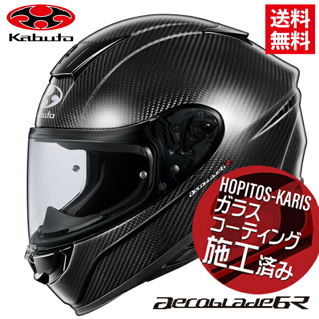 【期間限定‼︎8/6まで‼︎】最終値下げ　OGK カブト　エアロブレード5 Mサイズ OGK KABUTO エアロブレード・6 エルフィ (バイク用ヘルメット) 価格