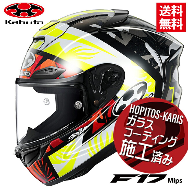 Ogk Infla 【楽天市場】OGK KABUTO オージーケーカブト F-17 Mips JOAN MIR ミップス ジョアンミル イエローレッド XXL ...