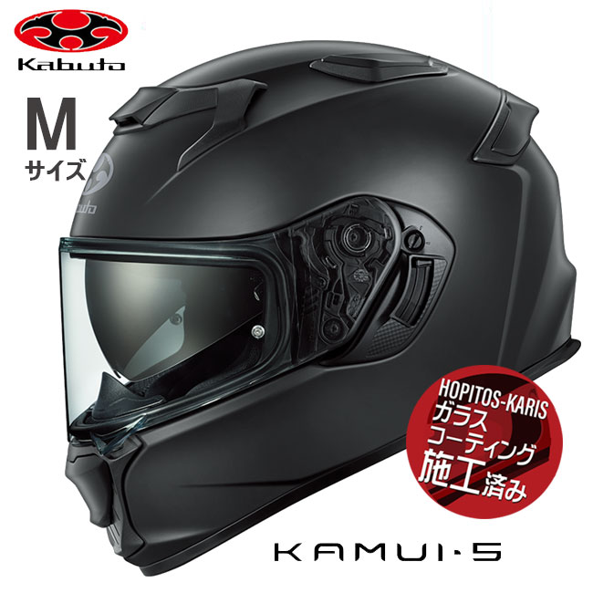 OGK KABUTO ヘルメット オージーケーカブト KAMUI5 フラットブラック M カムイ5 オートバイ用 フルフェイスヘルメット