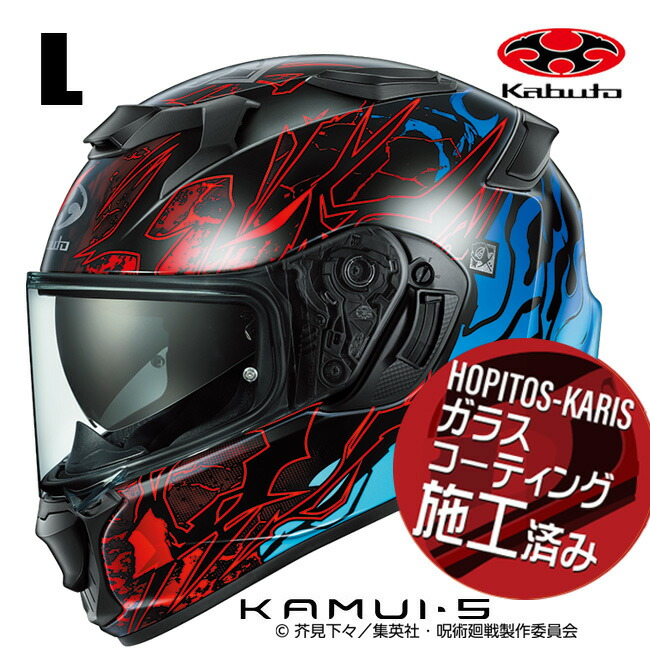 夏頃発売 OGK KABUTO オージーケーカブト KAMUI5 呪術廻戦 ジュジュツカイセン 虎杖悠仁 Lサイズ オートバイ用 フルフェイスヘルメット お買い物マラソン 開催｜アイネット店