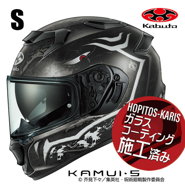 夏頃発売 OGK KABUTO オージーケーカブト KAMUI5 呪術廻戦 ジュジュツカイセン 宿儺 Sサイズ オートバイ用 フルフェイスヘルメット お買い物マラソン 開催｜アイネット店