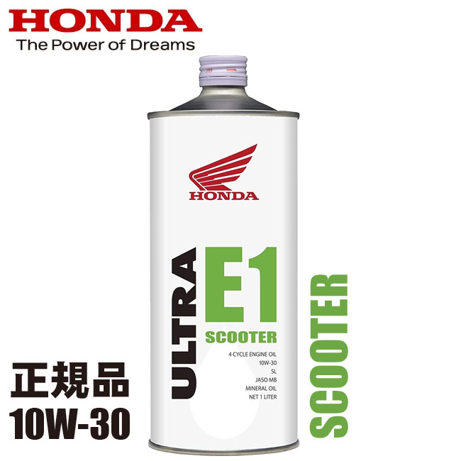 ホンダ純正オイル ウルトラG1 スタンダード 5W-30 1L HONDA 4サイクル エンジンオイル OIL 4ST 5W30  【SALE／58%OFF】