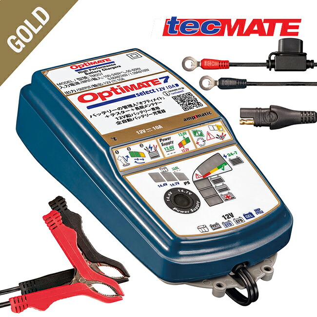 楽天市場】OptiMATE7 TM-267 オプティメイト7 12V/24V バイク 車用