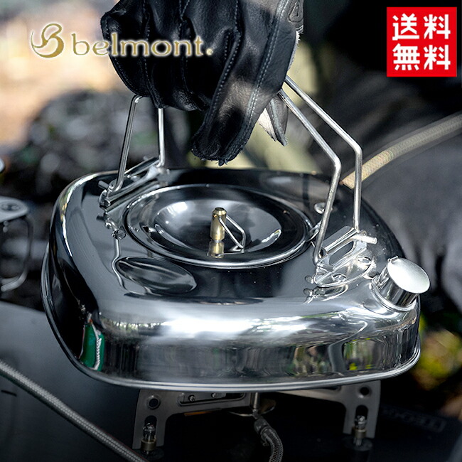 belmont/ベルモント BM-293 ファイヤースクエアケトル1.6L 難民キャンプ アウトドア ステンレス鋼湯沸かし ストレーナー付 IH相応う【山登り アウトドア 煮炊き 難民キャンプ 山歩き クッカー 膳立て物の具・赤ちょうちんべキュー装置 湯沸かし 持ちはこぶ湯沸かし パウダーコンパクト湯沸かし】