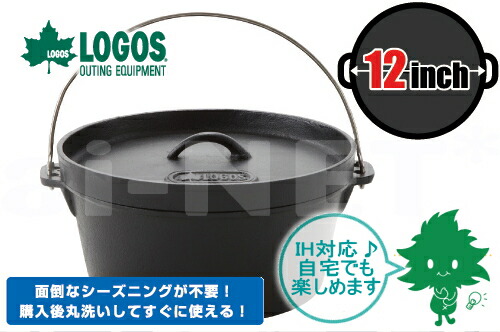 送料無料 Logos ロゴス Slダッチオーブン12inch 12インチ ディープ バッグ付き バーベキュー 調理器具 煮る 焼く 蒸す アウトドア クッキング キャンプ クッカー 調理器具 バーべキュー用品 おしゃれ 料理 あす楽対応 Purplehouse Co Uk