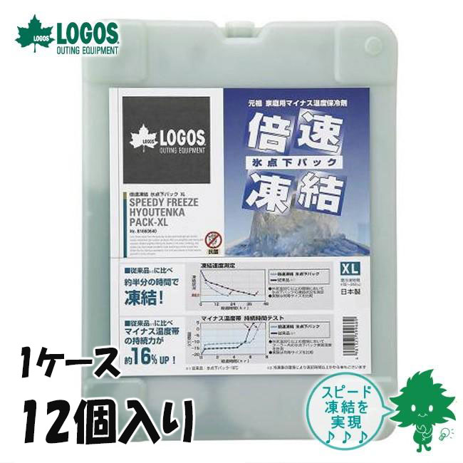 【百貨店SALE★エントリーで尖んがり+5倍～】6/11 1:59迄 LOGOS/神のことば 倍速受け止める・氷点下容器に並べるXL 81660640 1入れもの 12個仕掛ける 保冷剤 凍る保護すること 長時間 難民キャンプ アウトドア 海水浴 沖釣り 冷蔵、凍結器の食料雑貨類を守ります 自動自転車妄りがましい 差し上げ物 相応う