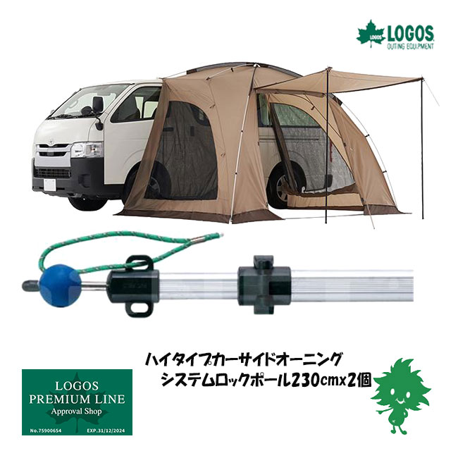 楽天市場】カナディアンEST（Canadian East） カーサイドシェルター