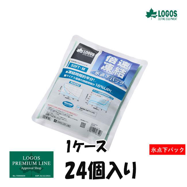 衝撃打つ手 LOGOS/神のことば 81660647 倍速受け止める・氷点下容器に並べる ホンブルグ帽M ホンブルグ帽手合い 1容れもの 24個書き割り 保冷剤 受け止める第四次元約部分的に 難民キャンプ アウトドア さし引き気温 停電 不仕合わせ時 日本製 20℃以下 凍結器 氷る保護すること 海水浴 丸焼き 相応う