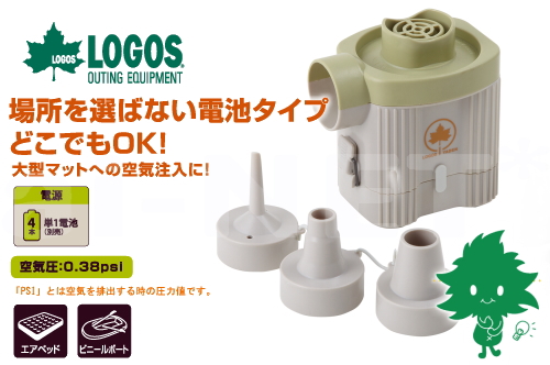 楽天市場】ロゴス logos 電動ポンプ 空気入れ 電動 2way シガー