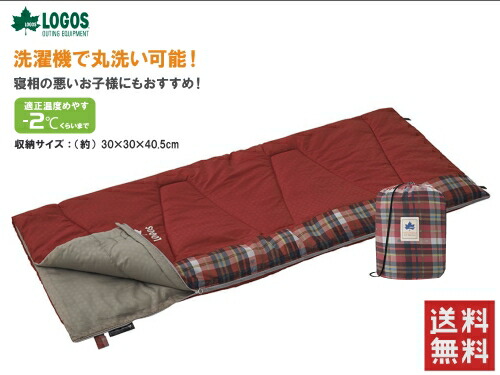 楽天市場】寝袋 送料無料 LOGOS/ロゴス 丸洗いスランバー