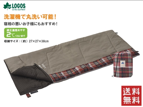 【楽天市場】寝袋 送料無料 LOGOS/ロゴス 丸洗いスランバー 