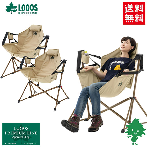 貨物輸送無料 LOGOS/神のことば Tradcanvas ゆらゆらハンモック女性議長 73173159 R13BB005 ロッキング女性議長 腰掛け 腰掛け 難民キャンプ アウトドア ハンモック アウトドア 星空褒めたたえる 折りたたみイス 納める付き添い人 自動二輪車猥りがましい 差し上げ物 相応う