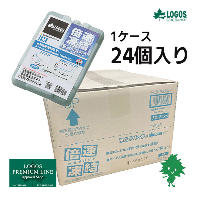 LOGOS/ロゴス 倍速凍結・氷点下パックM 1ケース 81660642 24個セット 保冷剤 冷凍保存 長時間 キャンプ アウトドア フィッシング バーベキュー 冷蔵、冷凍庫の食材を守ります バイク好き ギフト 箱買い 対応 お買い物マラソン 開催