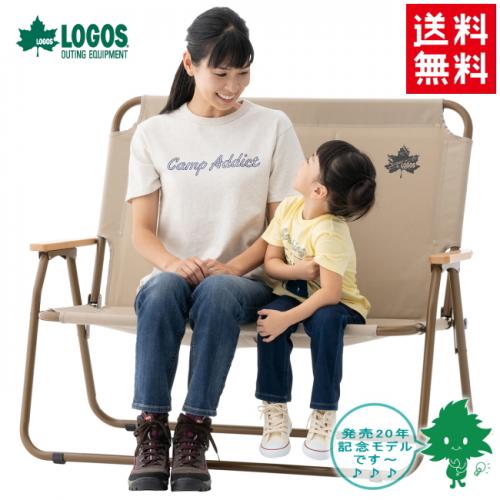 楽天市場】送料無料 LOGOS/ロゴス グランベーシック チェアfor2