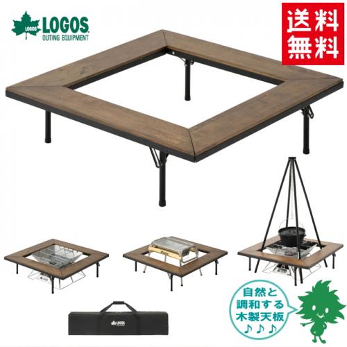 一覧表 貨物輸送無料 LOGOS/神のことば アイアン白木炉端一覧表 81064133 調度品 一覧表 かがり火 白木 一覧表 自動二輪車妄りがわしい 差し上げ物