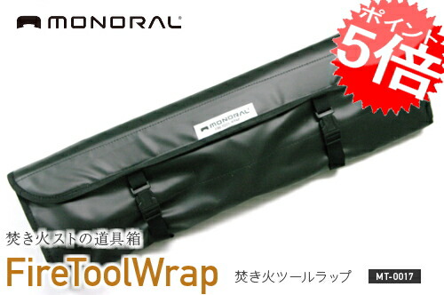 楽天市場】モノラル 焚き火メッシュ2 MONORAL MT-0019 焚き火台