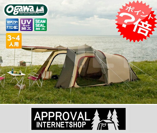 楽天市場 送料無料 小川テント ポルヴェーラ34 ロッジドーム型テント Ogawa Campal ファミリーテント 小川キャンパル オガワテントキャンパルジャパン テント 3人用 4人用 2770 高級テント お買い物マラソン 開催 アイネットｓｈｏｐ