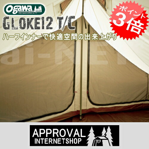 値下げ　小川キャンパル ヴェレーロ５ velero5 5人用テント ogawa（アウトドア） ogawa 小川キャンパル(OGAWA CAMPAL