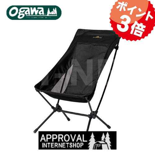楽天市場】送料無料 ogawa ローチェア2 1929 焚き火チェア